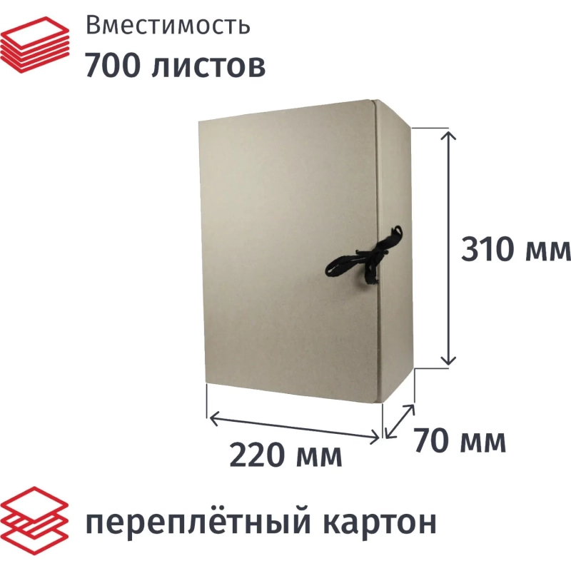 Короб архивный склад на завяз А4 70 мм переп карт до700 лис