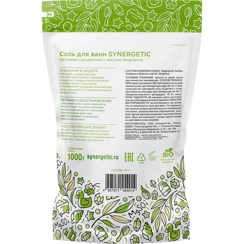 Соль для ванн магниево-сульфатная с маслом эвкалипта, 1000 гр