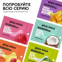 Патчи для области вокруг глаз Very juicy peach, 1 пара, гидрогелевые с коллагеном и экстрактом персика, PICO MICO