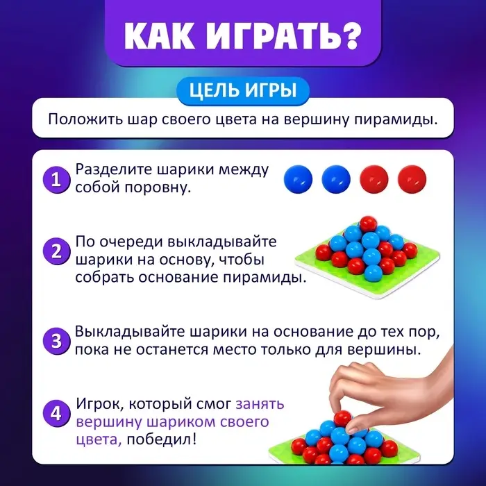 Настольная игра на логику &laquo;Повелитель пирамиды&raquo;, 30 шариков, 8+