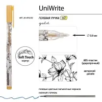 Ручка гелевая SKETCH&ART UniWrite.GOLD, 0,8 мм, золотой