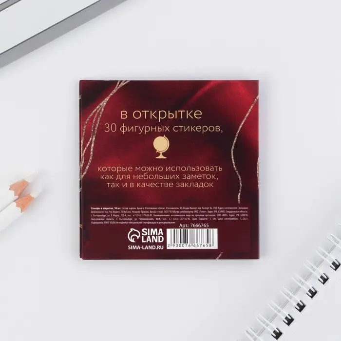Подарочная открытка со стикерами «Золотому учителю», 30 листов Подарочная открытка со стикерами «Золотому учителю», 30 листов