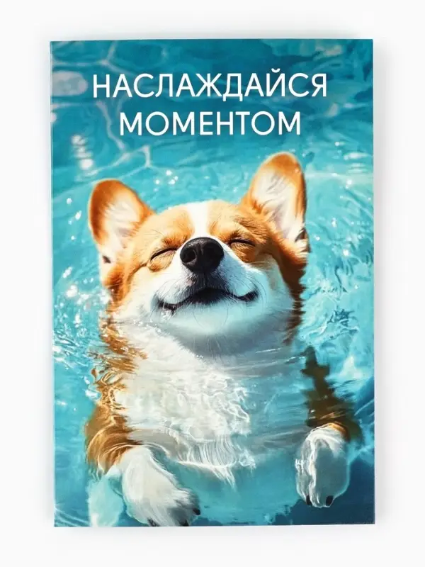 Открытка &laquo;Тебе&raquo;, 12&times;18 см