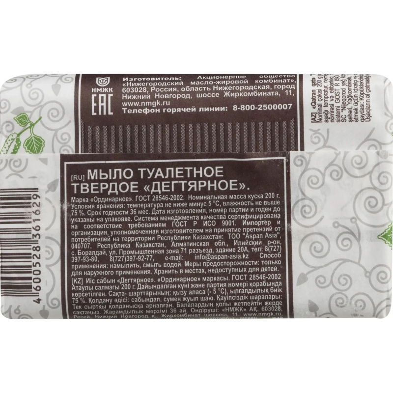 Мыло твердое дегтярное 200г