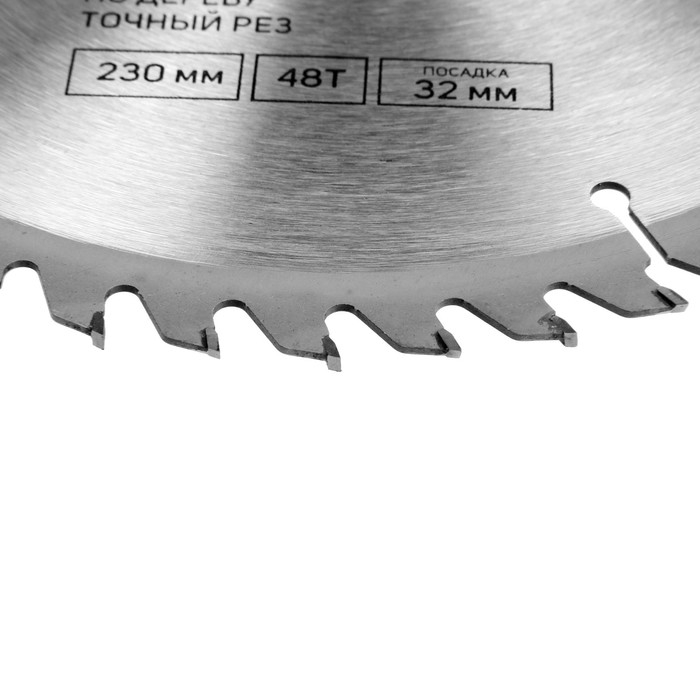 Диск пильный по дереву ТУНДРА, точный рез, 230 х 32 мм (кольца на 22,20,16), 48 зубьев Диск пильный по дереву ТУНДРА, точный рез, 230 х 32 мм (кольца на 22,20,16), 48 зубьев