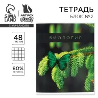 Тетрадь в клетку, предметная, 48 л.,на скрепке, А5 «ПРИРОДА. Биология»
