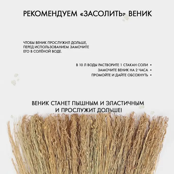 Веник 3-х лучевой 6-ти прошивной &laquo;Сорго&raquo;, 400 г, 95 см, нить