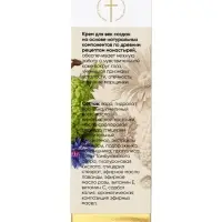 Крем для век &laquo;Монастырская лавка&raquo;, пластик, от отёков и морщин, 40 мл