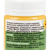 Крем-мазь от судорог &laquo;Природа кавказского долголетия&raquo;, пластик, 40 мл