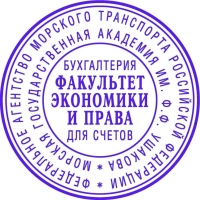 Оснастка для печати ручная для круг.печ. 45мм пласт. с гербом Россия