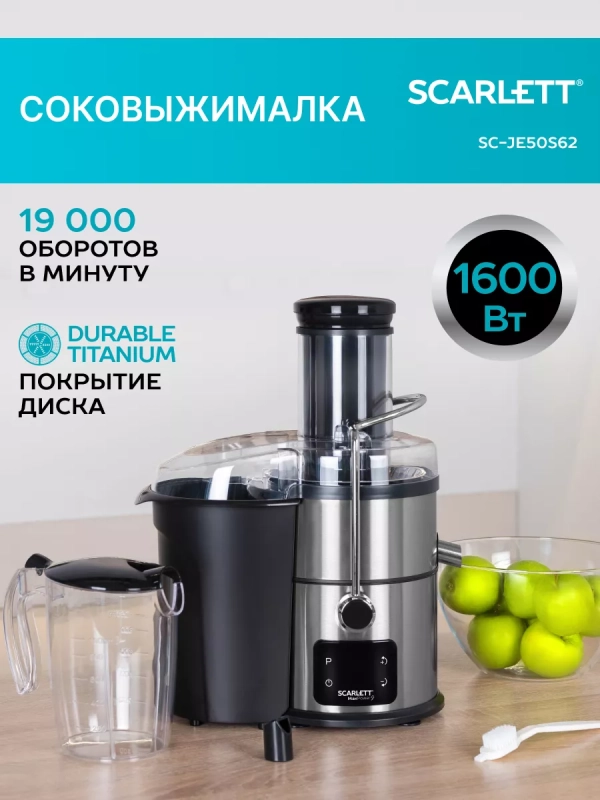 Соковыжималка электрическая центрифужная SC-JE50S62 Соковыжималка электрическая центрифужная SC-JE50S62
