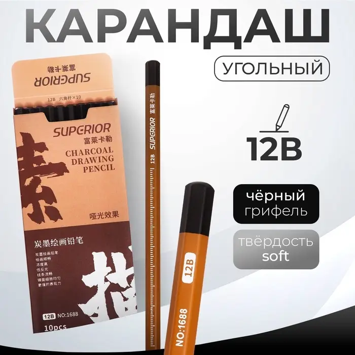 Карандаш угольный чёрный 12 В, корпус коричневый Карандаш угольный чёрный 12 В, корпус коричневый