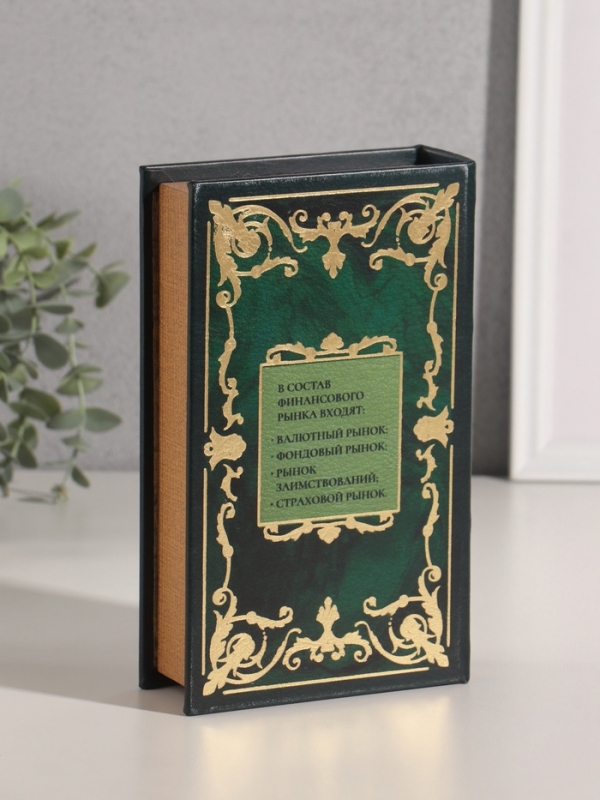 Сейф-книга дерево кожзам  Сейф-книга дерево кожзам "Финансовый рынок" тиснение 21х13х5 см
