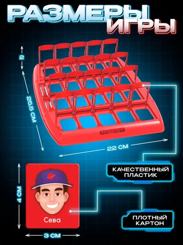 Настольная игра Лас Играс KIDS &laquo;Особые приметы&raquo;, 2 игрока, 5+