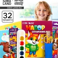 Набор первоклассника 32 предмета &laquo;Учись на 5+&raquo;