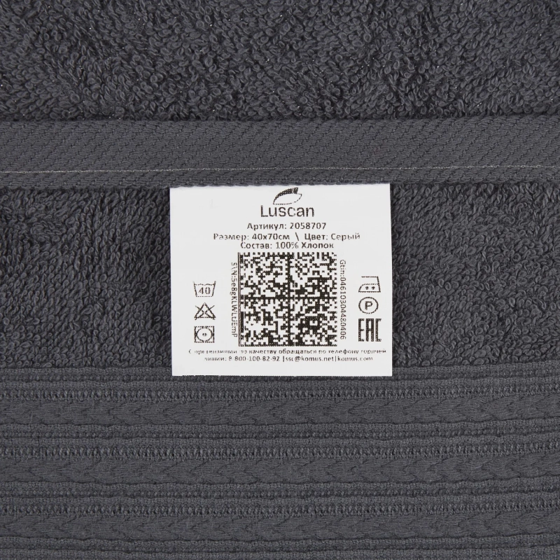 Набор полотенец махровых Luscan/бордюр 400г/м2, 40х70 серый, 10шт/уп