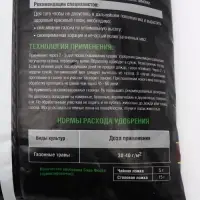 Удобрение Бона Форте газонное с защитой от мха, с цеолитами, 5 кг