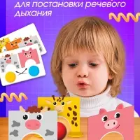 Развивающая игра - тренажёр для речевого дыхания &laquo;Воздушные ворота&raquo;