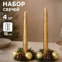 Свеча новогодняя с подсвечником &laquo;Шишки и шарики&raquo;, набор 4 шт., 3.5&times;11&times;15 см, золотистая