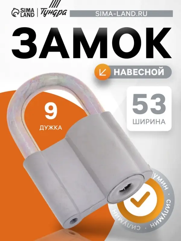 Замок навесной, 52&times;80 мм, 3 ключа
