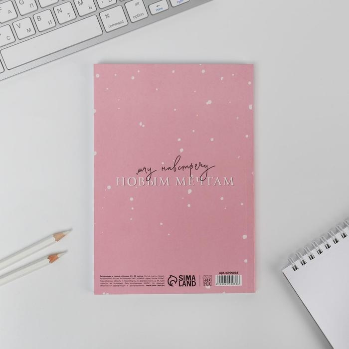 Новый год. Ежедневник в тонкой обложке &laquo;Зима - пора волшебства!&raquo;, А5, 80 листов