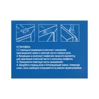 Замок накладной блокирующий для пластиковых окон ТУНДРА 001WW, 2 ключа, белый