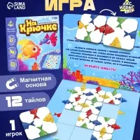 Настольная игра &laquo;На крючке&raquo;, магнитная, 12 деталей, 3+