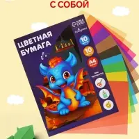 Бумага цветная А4, 10 листов, 10 цветов, газетная, в папке Бумага цветная А4, 10 листов, 10 цветов, газетная, в папке