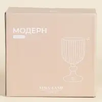 Бокалы для вина SL Home &laquo;Модерн&raquo;, 250 мл, 8&times;14.5 см, набор 2 шт., стекло, графитовые