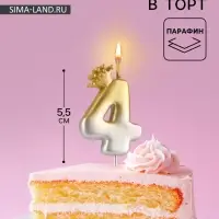 Свеча в торт &laquo;С короной&raquo;, цифра 4, золото - серебро