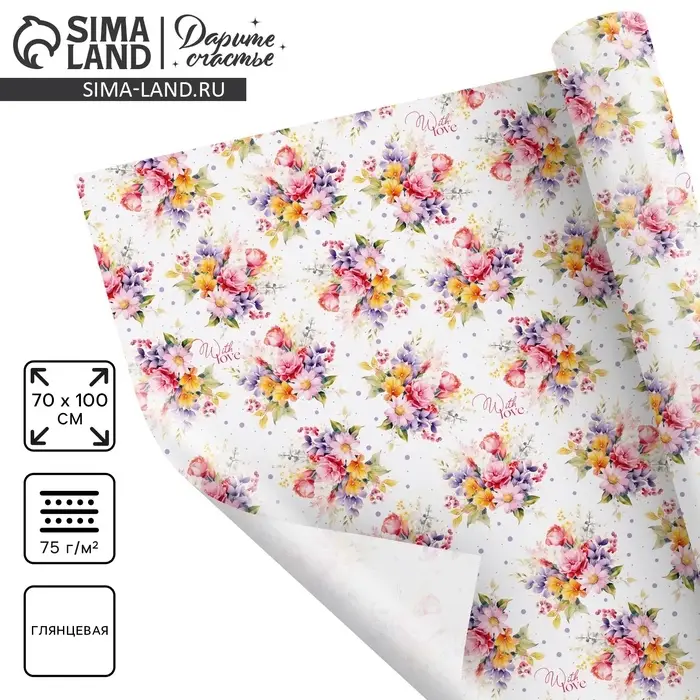 Бумага упаковочная глянцевая «With love», 70 х 100 см