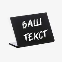 Ценник для надписей меловым маркером горизонтальный, 80&times;60 мм, чёрный, ПВХ