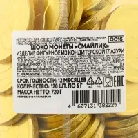 Монеты шоколадные, в банке &laquo;Смайлик&raquo;, 6 г
