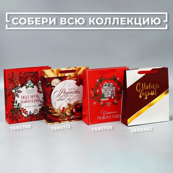 Пакет подарочный новогодний ламинированный &laquo;Добрая зима&raquo;, M 26 х 30 х 9 см, Новый год