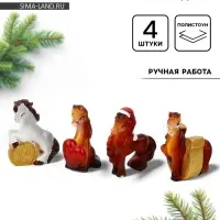 Сувенир новогодний &laquo;Фигурка лошадь 2026&raquo;, набор 4 шт., полистоун