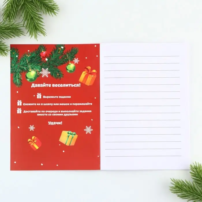 Блокнот детский с заданиями для весёлой компании, А5, 12 листов «Новый год: Медвежонок» Блокнот детский с заданиями для весёлой компании, А5, 12 листов «Новый год: Медвежонок»