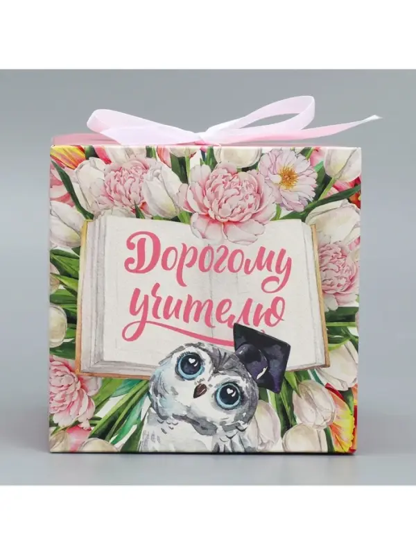 Коробка подарочная складная, упаковка, «Учителю», 12 х 12 х 12 см Коробка подарочная складная, упаковка, «Учителю», 12 х 12 х 12 см