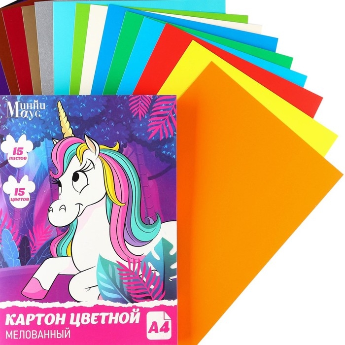 Картон цветной, А4, 15 листов, 15 цветов, мелованный, односторонний, в папке, 220 г/м&sup2;, Минни Маус и Единорог