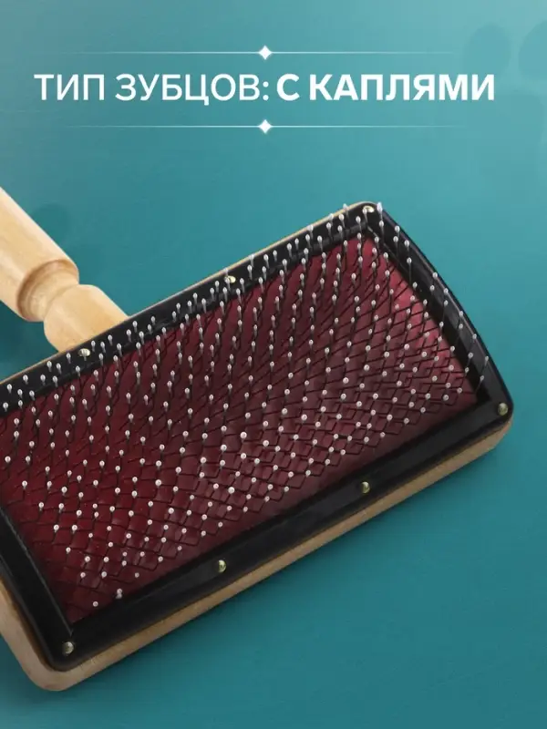 Щётка - пуходёрка &laquo;Премиум&raquo;, основание 120&times;60 мм, широкая с каплями, дерево