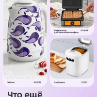 Тостер для хлеба с поддоном для крошек КТ-6863 - 920-1080 Вт