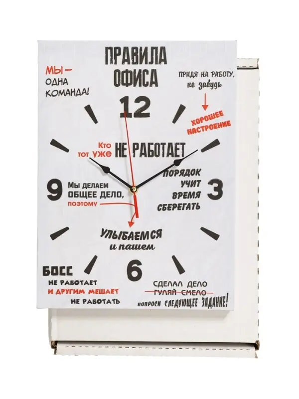 Часы - картина настенные интерьерные &laquo;Правила офиса&raquo;, 30&times;40 см, на холсте, бесшумные