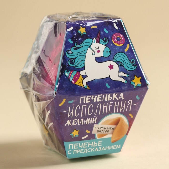 Печенье с предсказанием «Печенька исполнения желаний», в коробке, 1 шт. Печенье с предсказанием «Печенька исполнения желаний», в коробке, 1 шт.