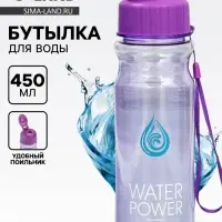 Бутылка для воды пластиковая SVOBODA VOLI &laquo;WATER POWER&raquo;, 500 мл, фиолетовая