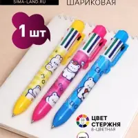 Ручка шариковая Calligrata, автоматическая, 8-цветная, корпус с рисунком, МИКС