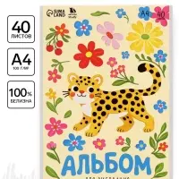 Альбом для рисования на скрепке А4, 40 листов &laquo;Тигрёнок&raquo;