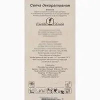 Свеча в торт &laquo;Белые брызги&raquo;, цифра 4