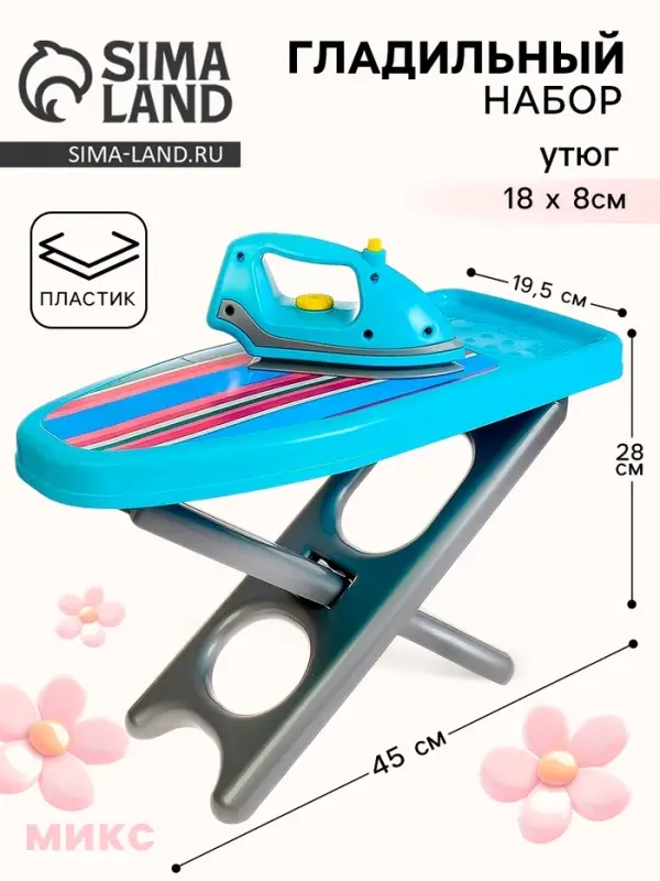 Гладильный набор &laquo;Уют&raquo;, доска, утюг, МИКС