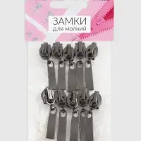 Бегунок автоматический для молнии &laquo;Спираль&raquo;, №7, 10 шт., цвет чёрный никель
