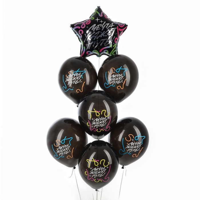 Набор воздушных шаров &laquo;Мечта укажет путь&raquo;, латекс, фольга, 7 шт., МИКС