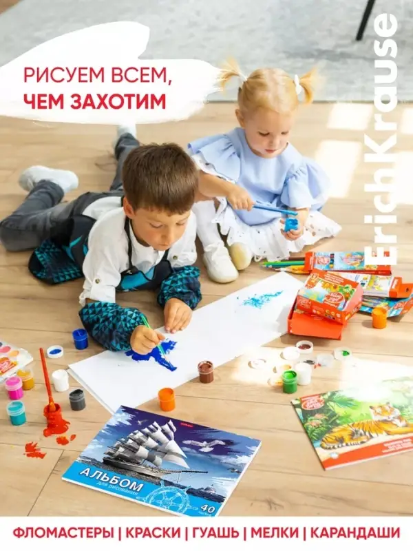 Альбом для рисования А4, 40 листов, блок 120 г/м&sup2;, на клею, Erich Krause &laquo;Морская прогулка&raquo;, 100% белизна, твердая подложка